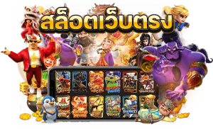 pgslotcash ทาง เข้า