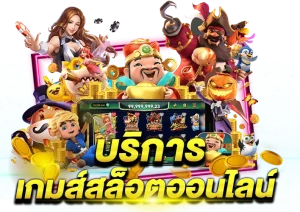 pgslot cash