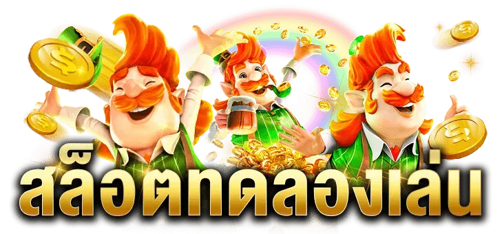 pgslotcash